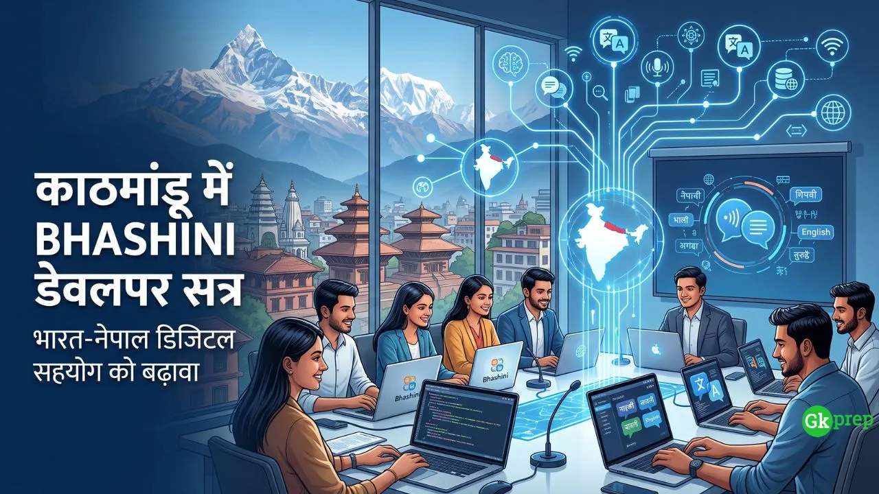 BHASHINI Developer Session Kathmandu