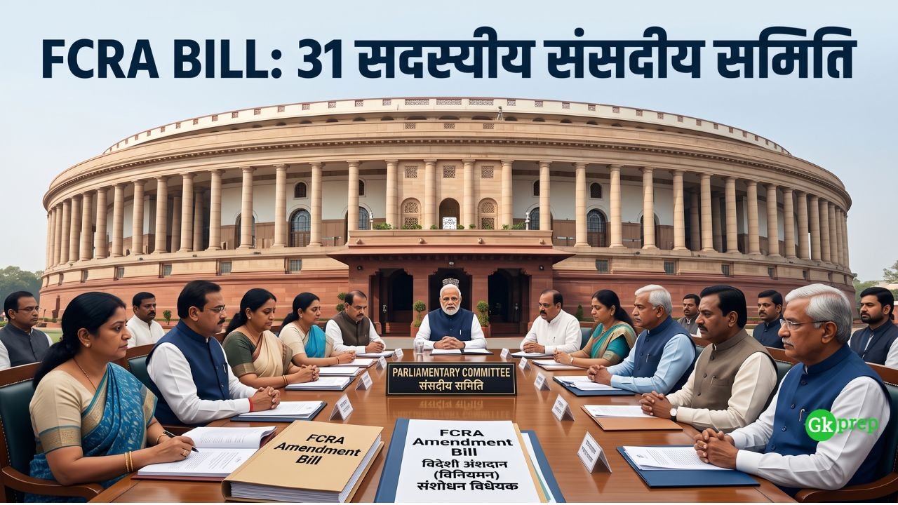 FCRA Amendment Bill 2026