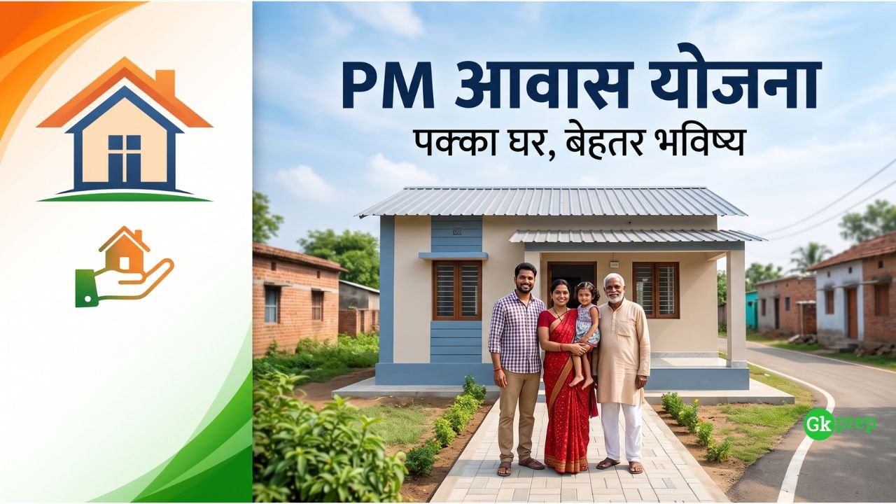 PM Awas Yojana